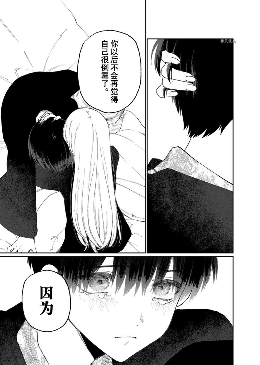 我家女友可不止可爱呢 第176话 试看版 第15页