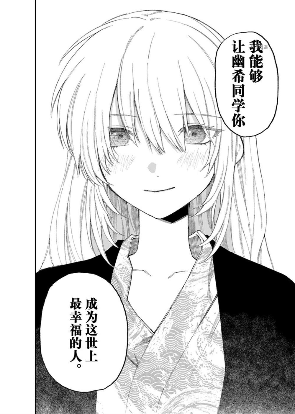 我家女友可不止可爱呢 第176话 试看版 第16页
