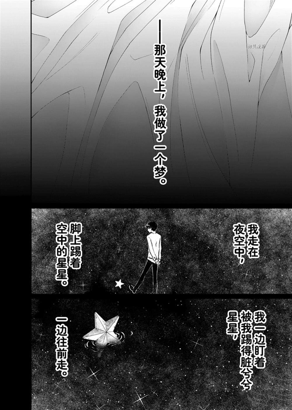 我家女友可不止可爱呢 第176话 试看版 第18页