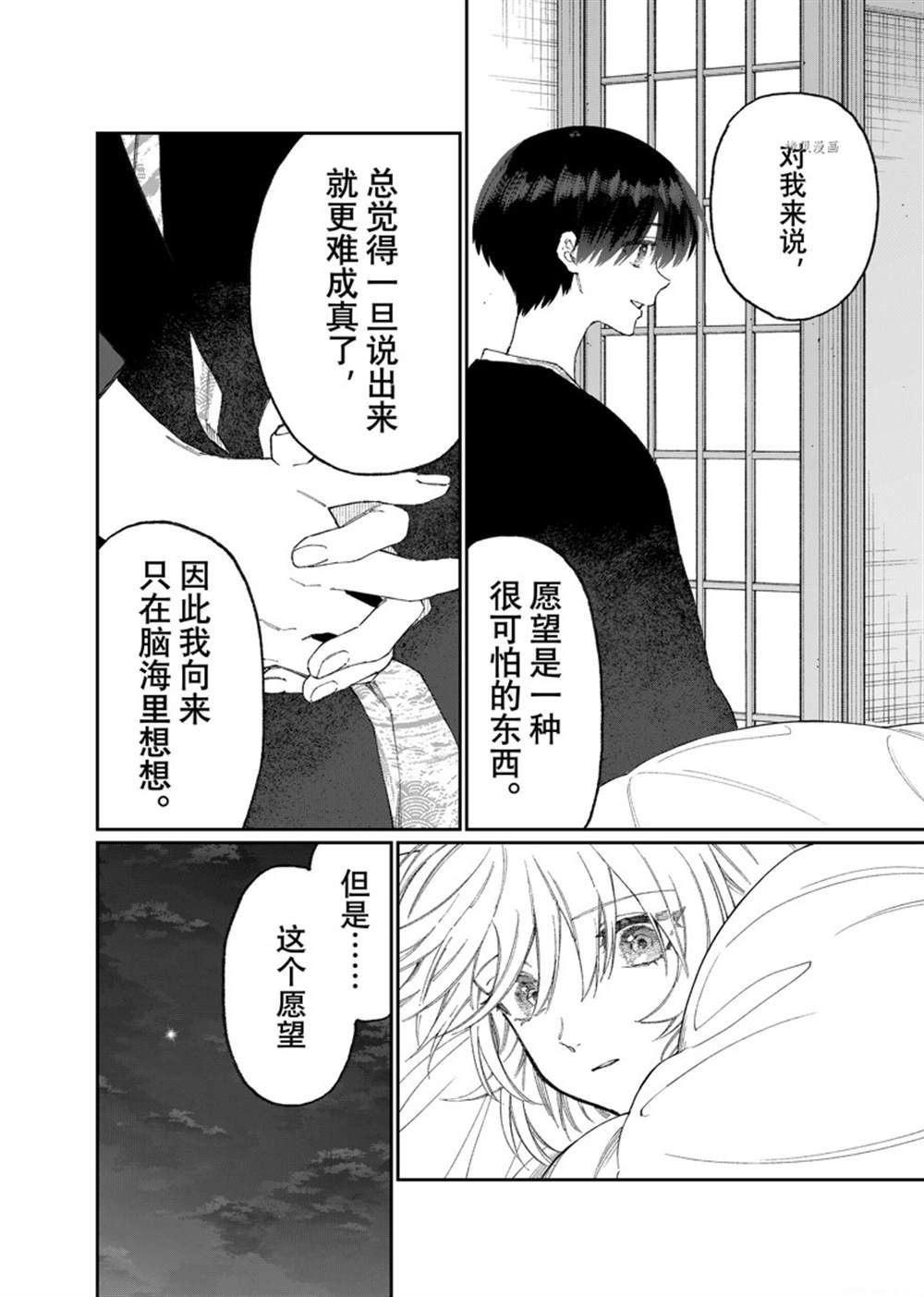 我家女友可不止可爱呢 第176话 试看版 第10页