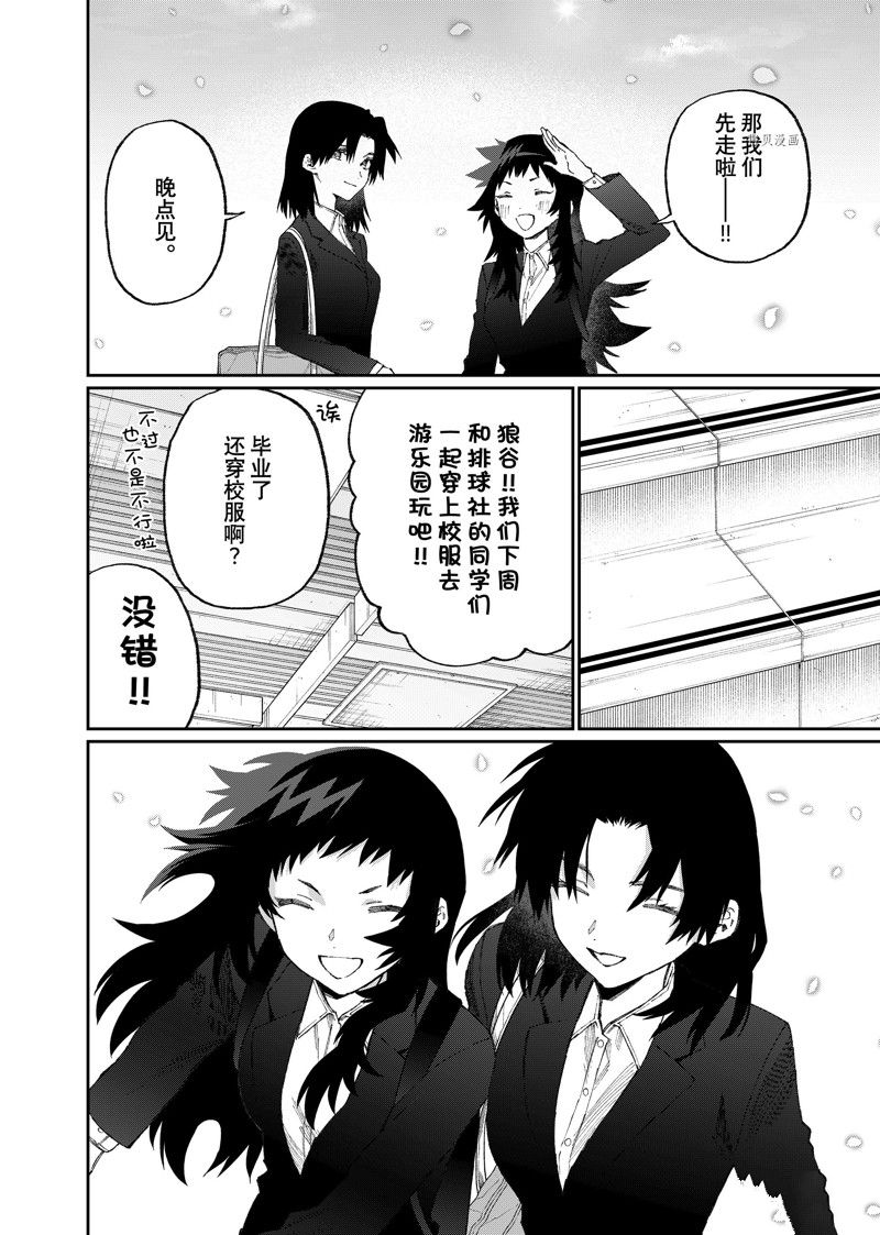 我家女友可不止可爱呢 第178话 试看版 第10页