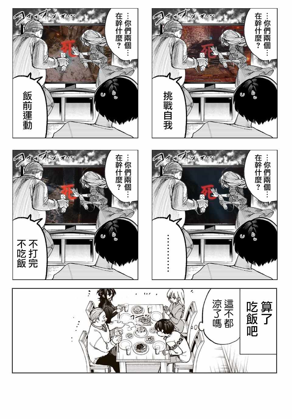 我家女友可不止可爱呢 女友可不止可爱呢 连载17 第13页