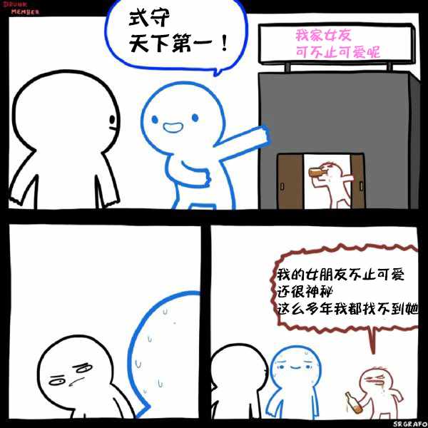 我家女友可不止可爱呢 女友可不止可爱呢 连载20 第11页