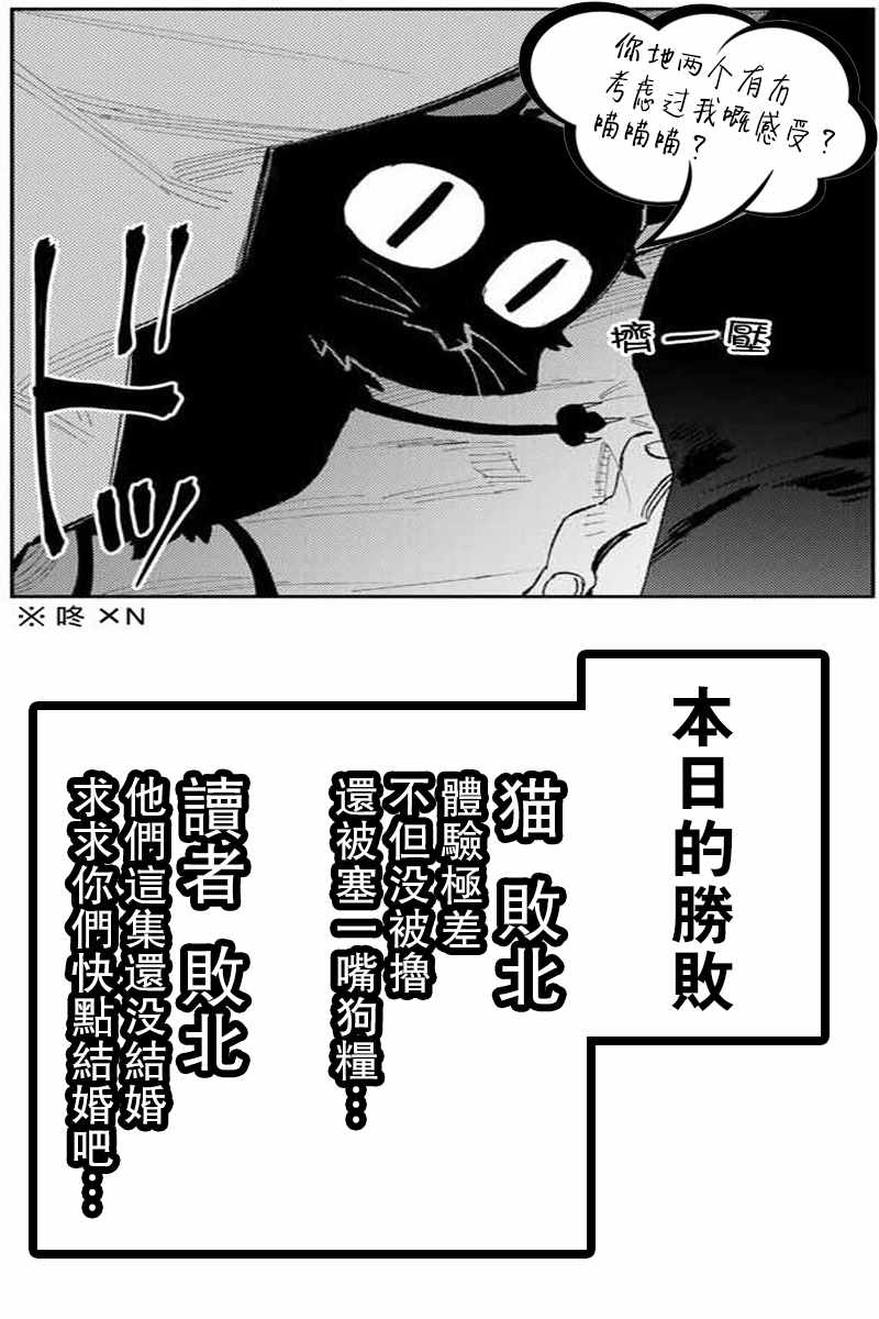 我家女友可不止可爱呢 女友可不止可爱呢 连载23 第12页