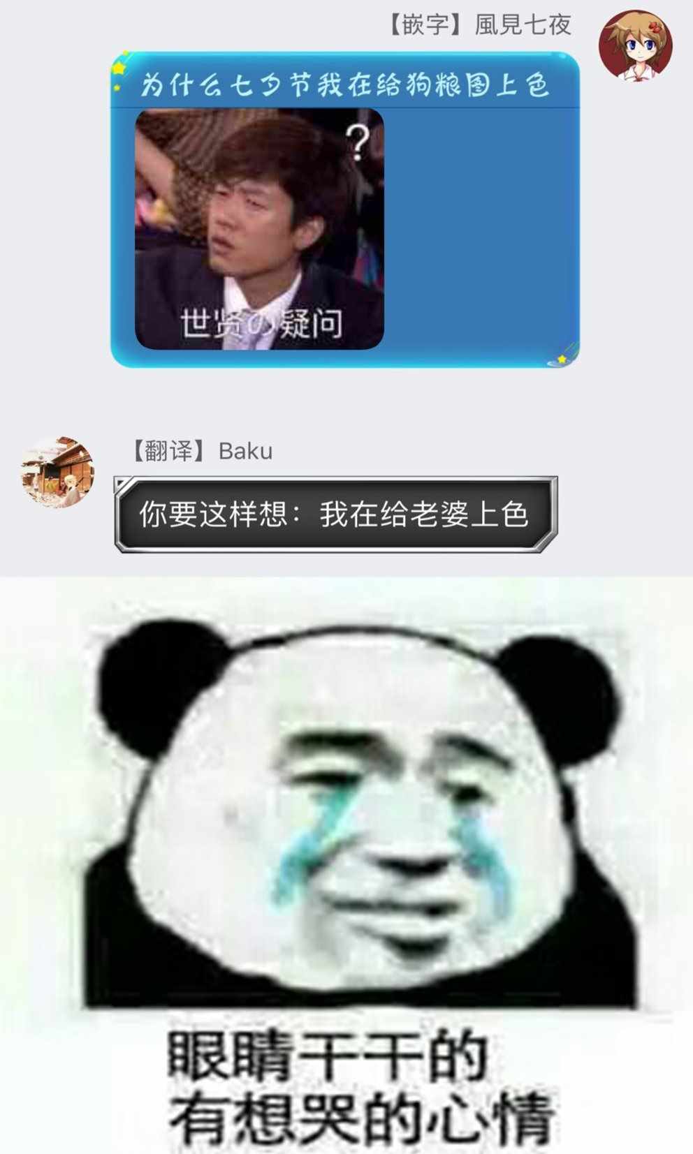 我家女友可不止可爱呢 女友可不止可爱呢 连载28 第12页
