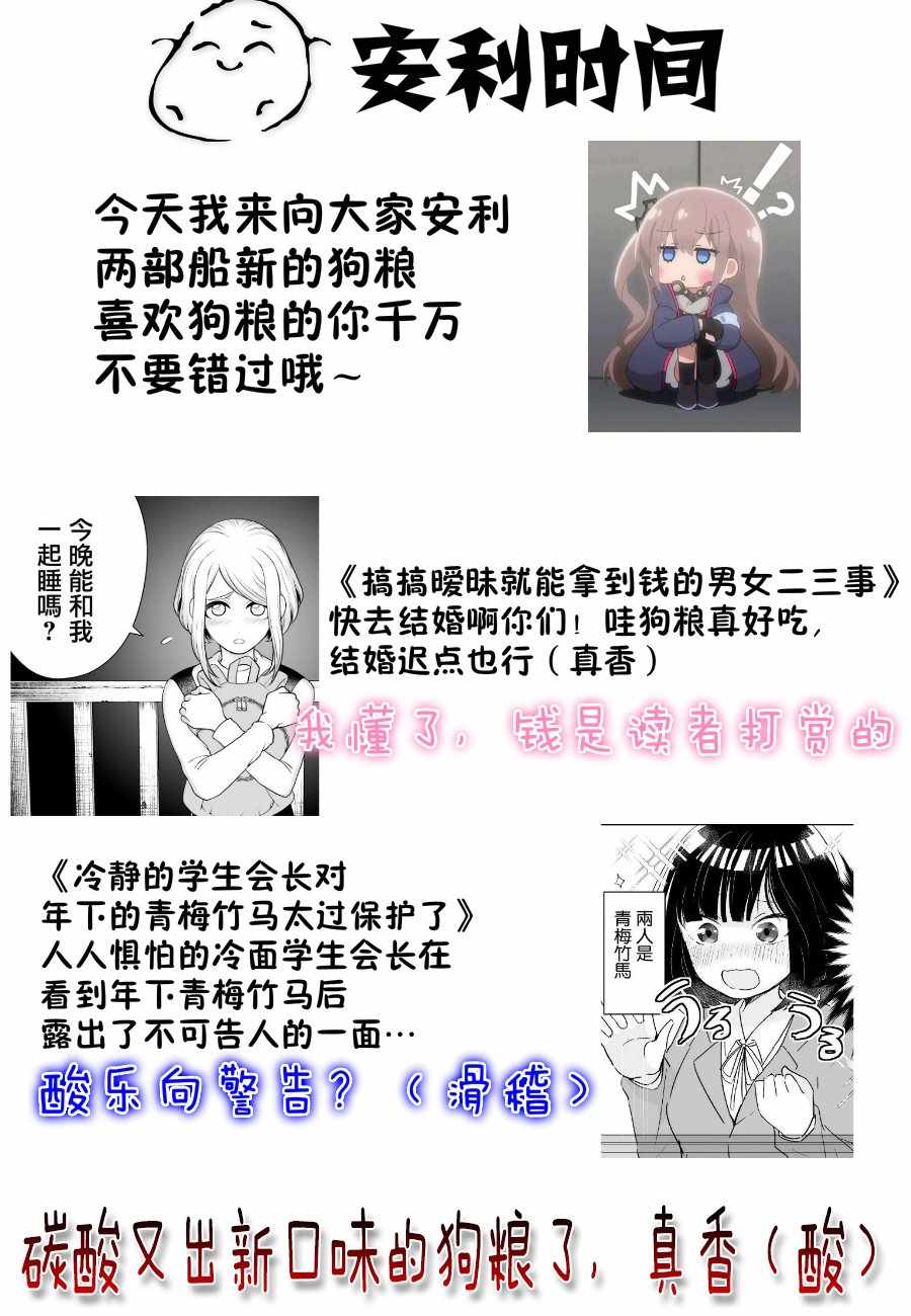 我家女友可不止可爱呢 女友可不止可爱呢 连载28 第10页