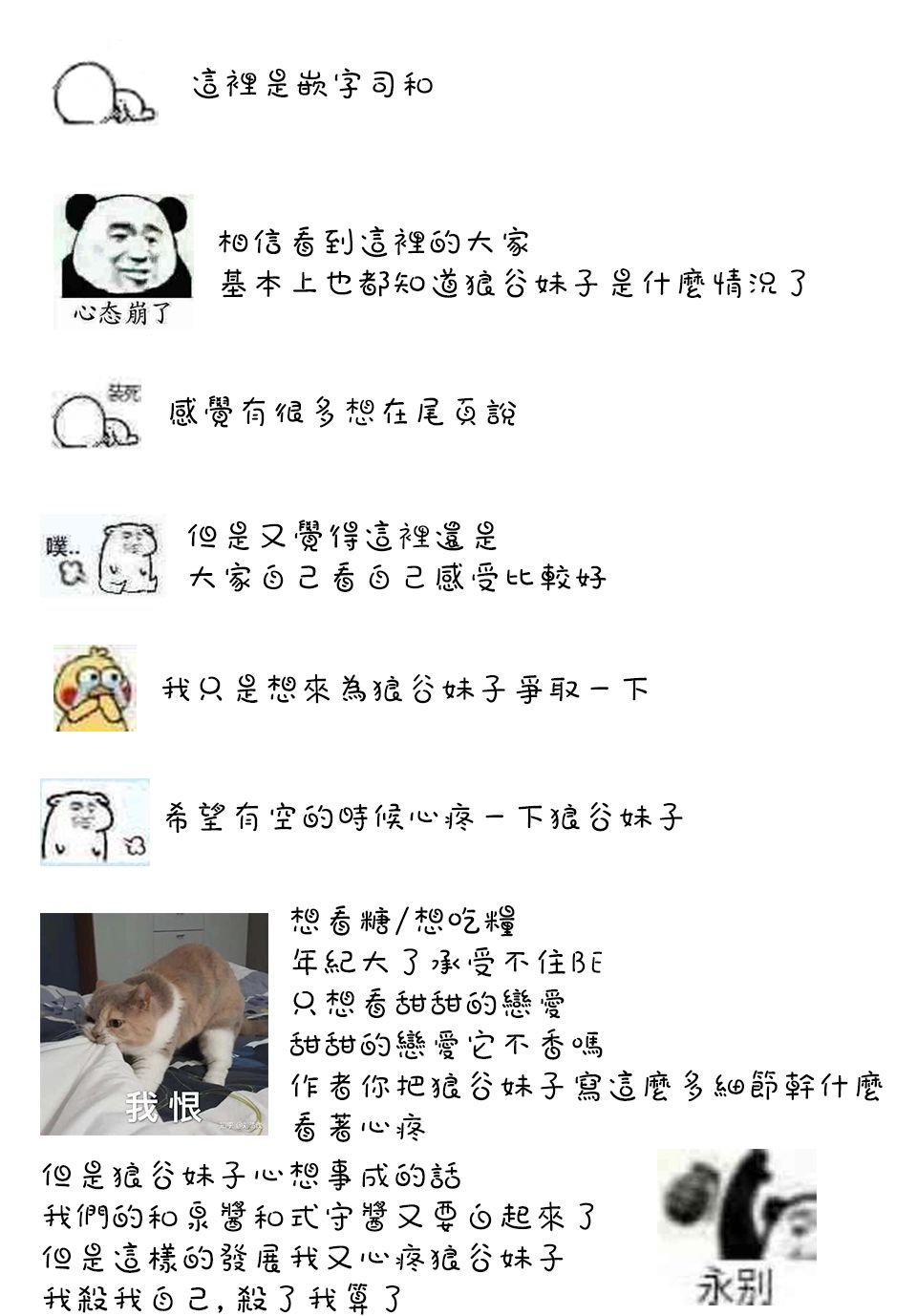 我家女友可不止可爱呢 第42话 第14页