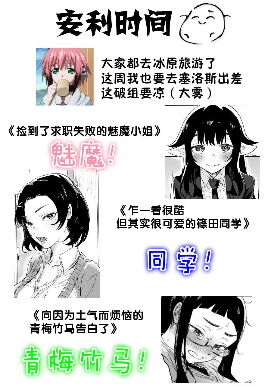 我家女友可不止可爱呢 第43话 第18页
