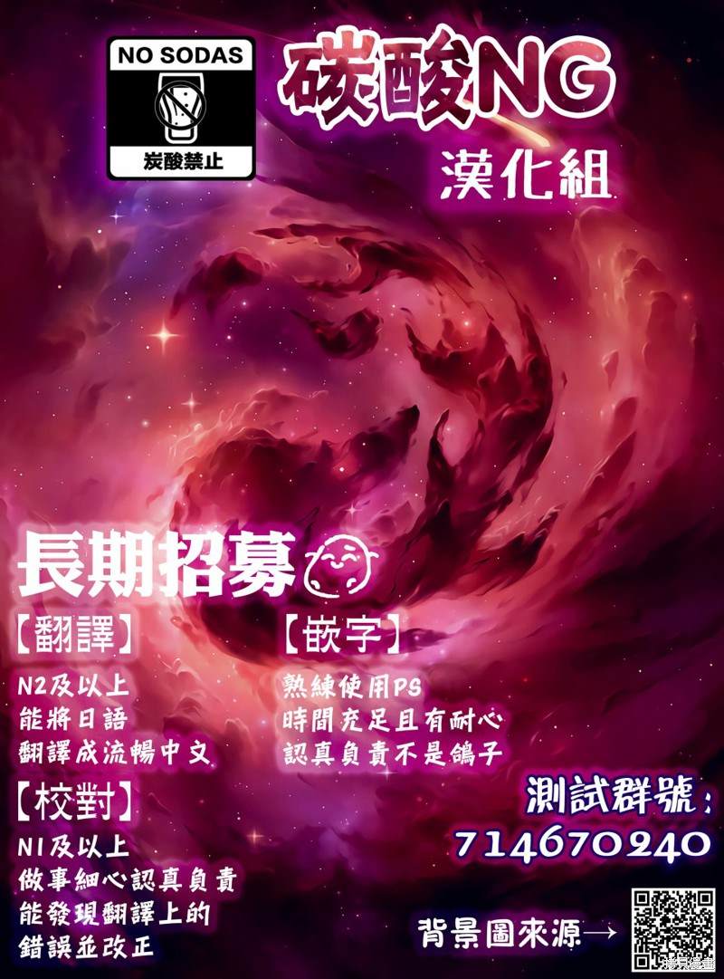 我家女友可不止可爱呢 第50话 第12页