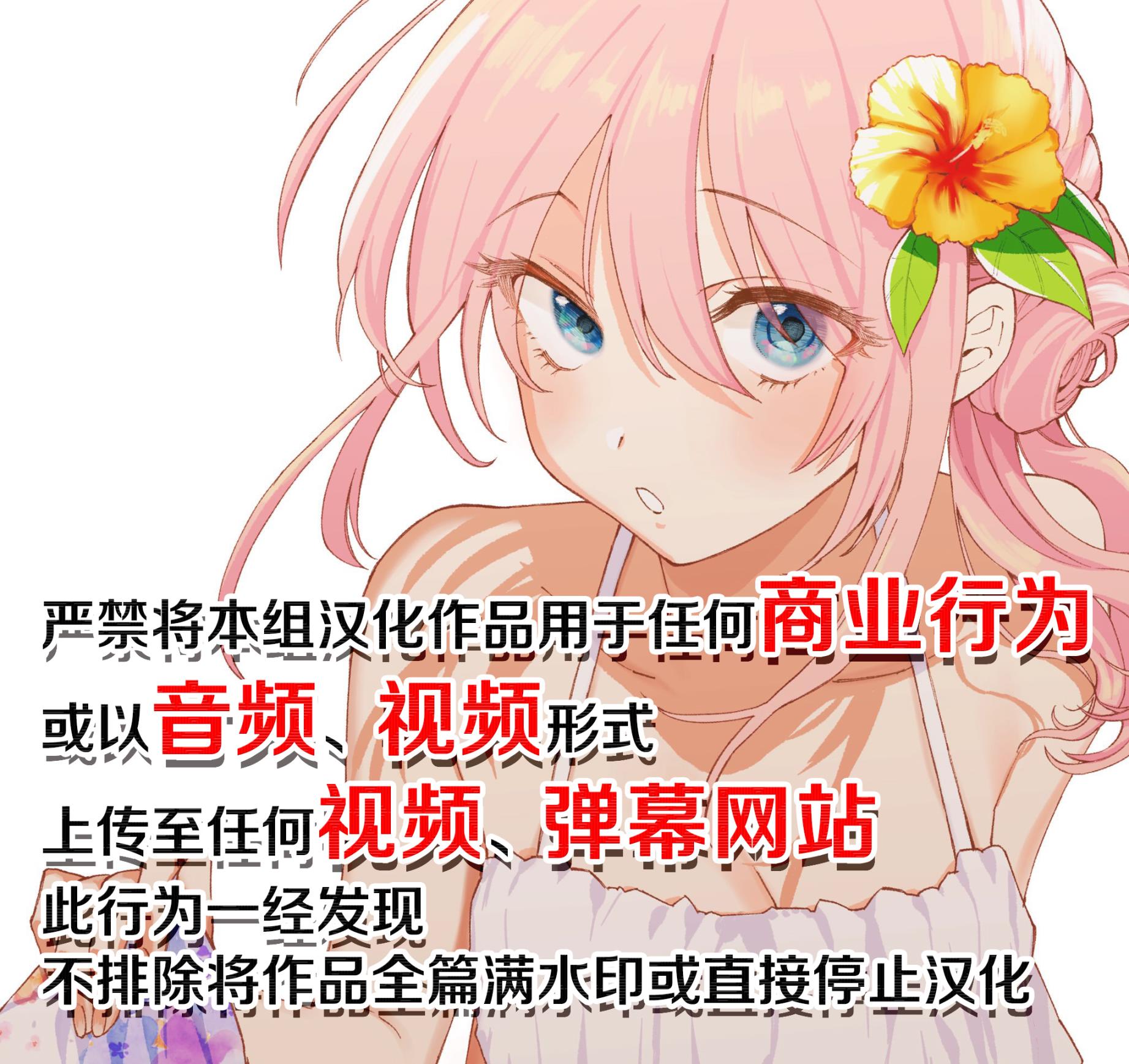 我家女友可不止可爱呢 第51话 第13页