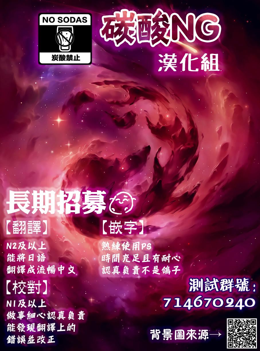 我家女友可不止可爱呢 第51话 第14页