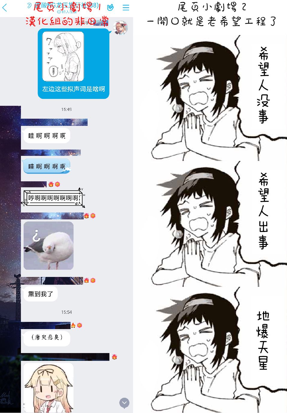 我家女友可不止可爱呢 第55话 第11页