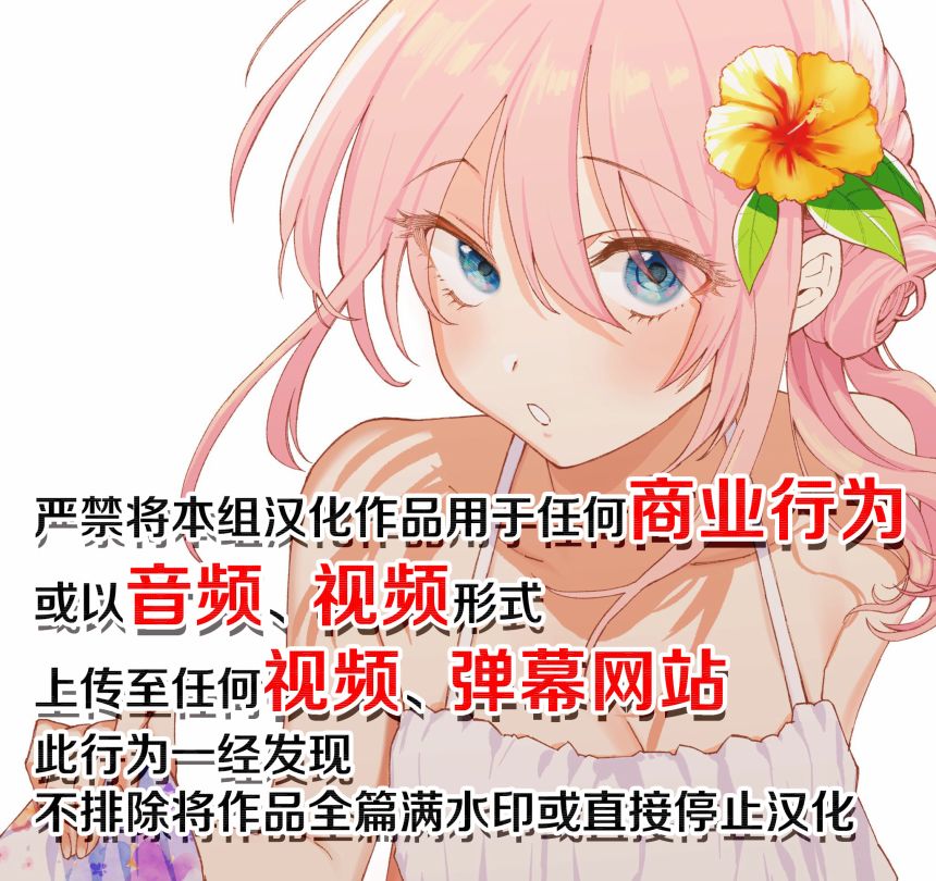我家女友可不止可爱呢 第55话 第12页