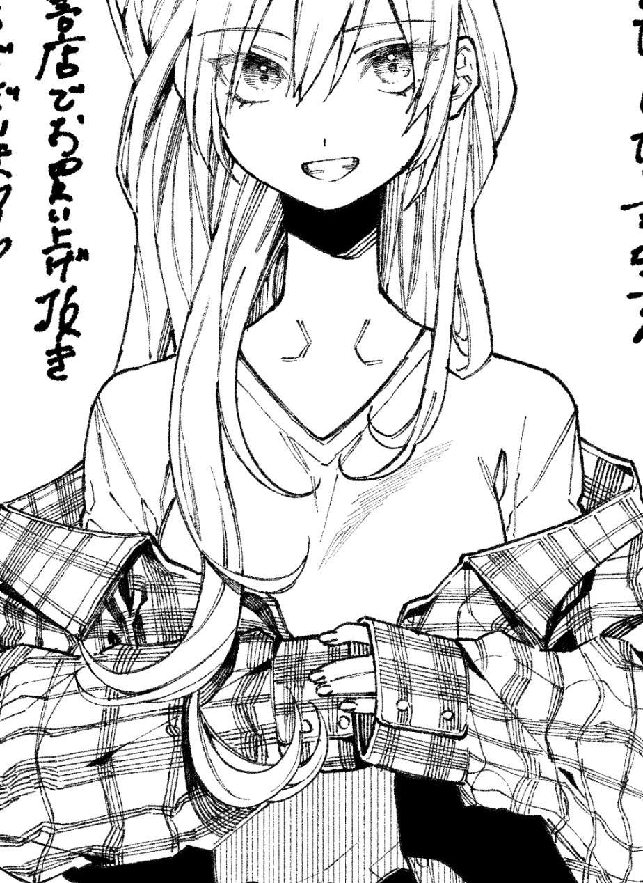 我家女友可不止可爱呢 第57话 第16页