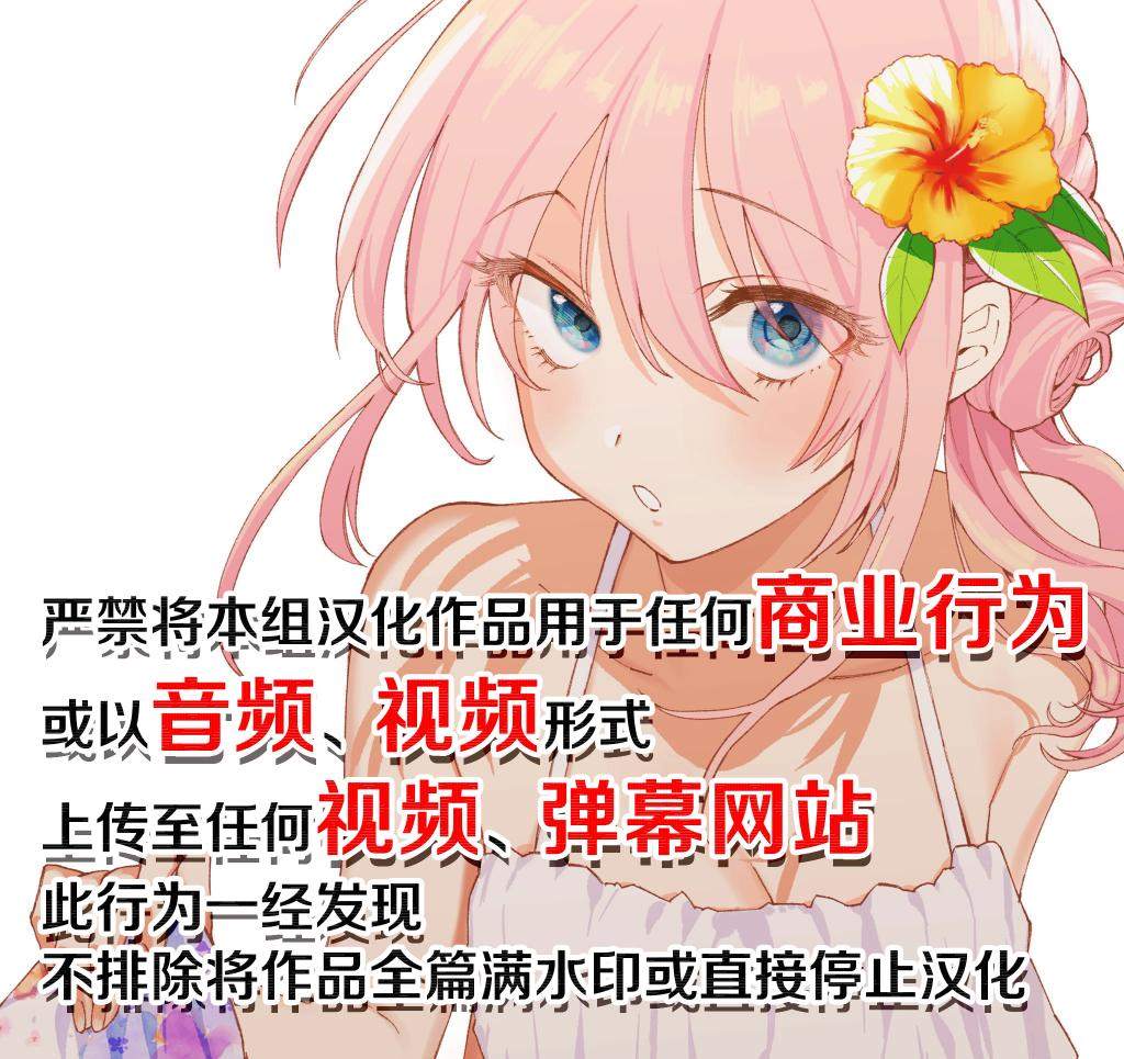 我家女友可不止可爱呢 第57话 第21页
