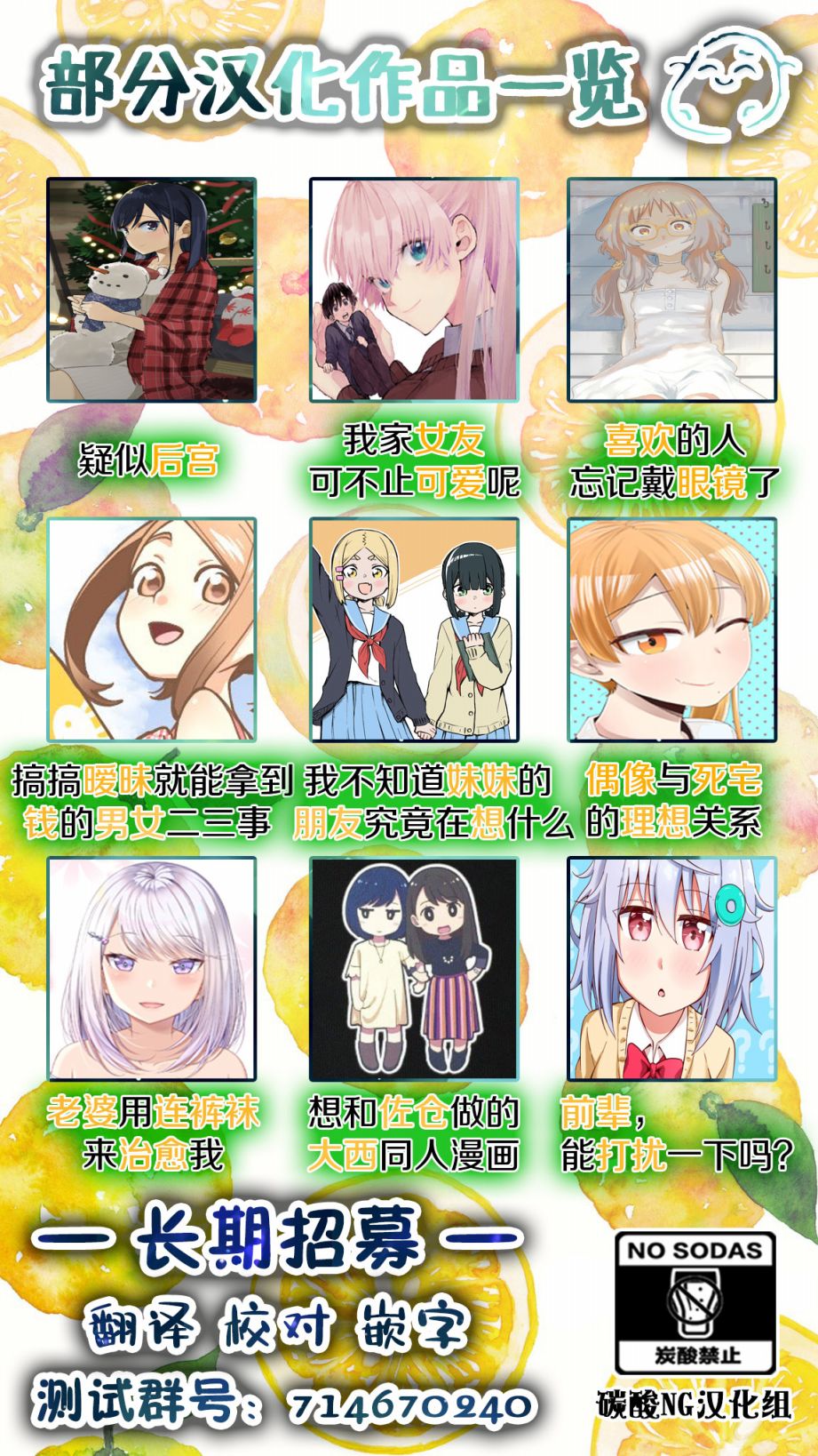 我家女友可不止可爱呢 第61话 第18页