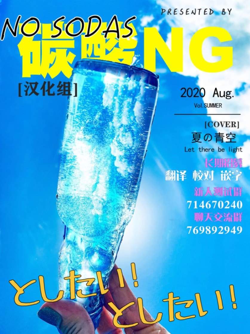 我家女友可不止可爱呢 第68话 第12页
