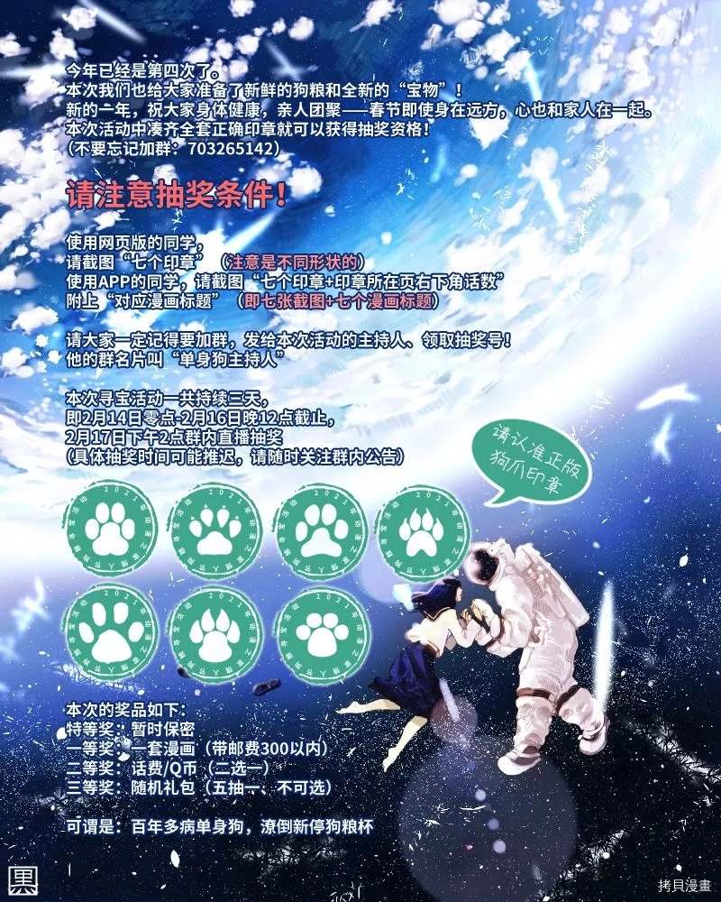 我家女友可不止可爱呢 第69话 第15页