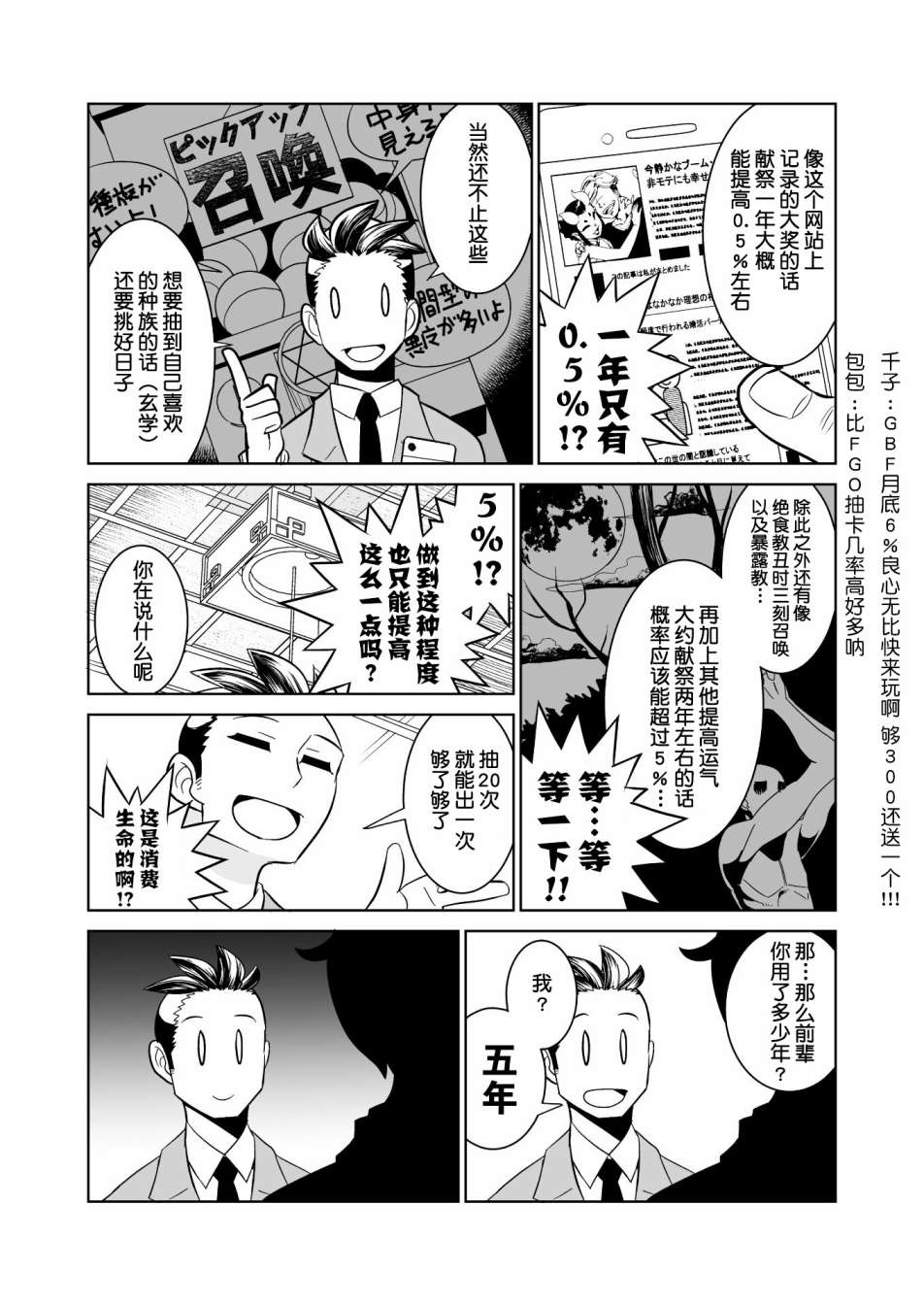 恶魔新娘 第18话 第15页