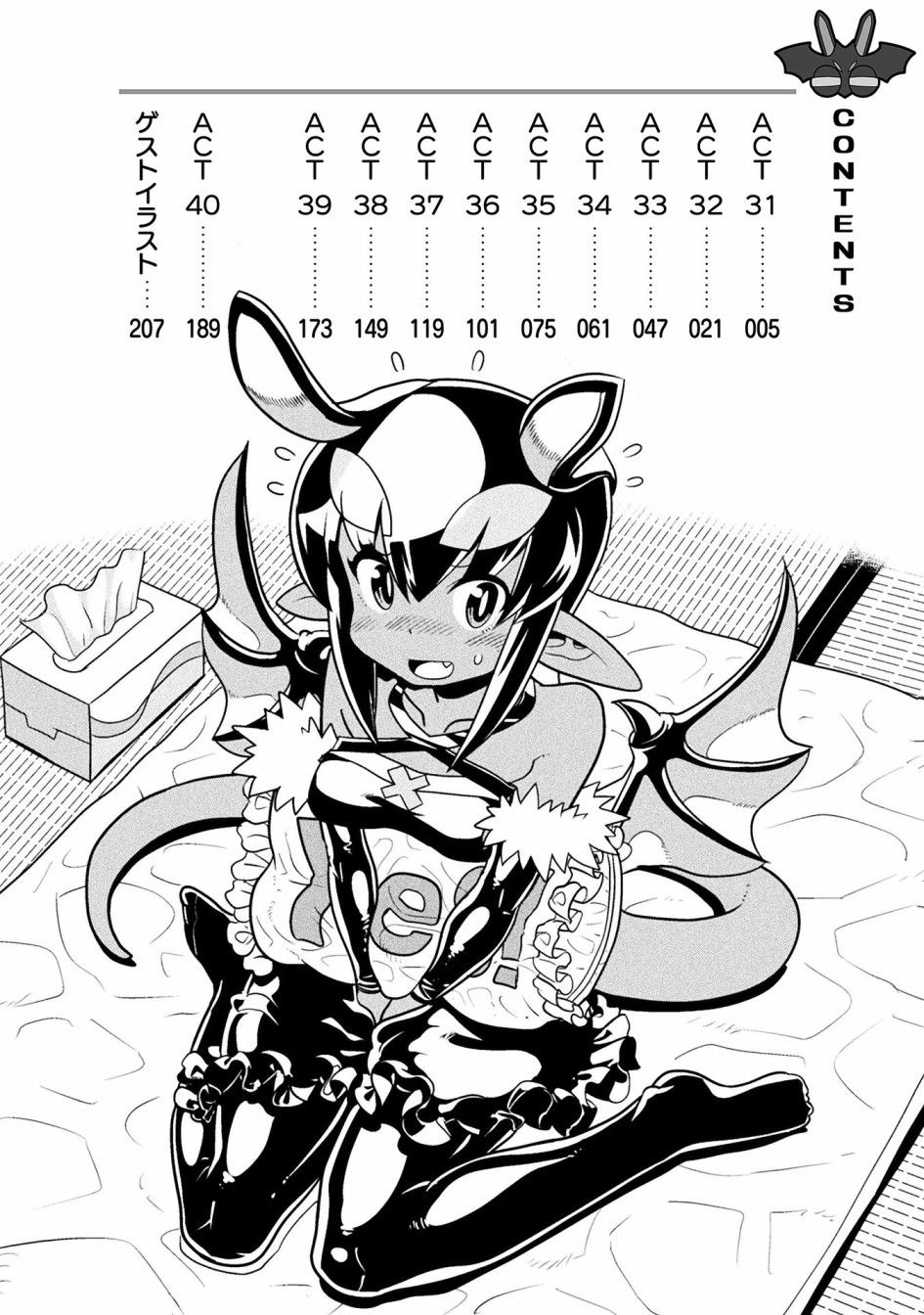恶魔新娘 第33话 第2页
