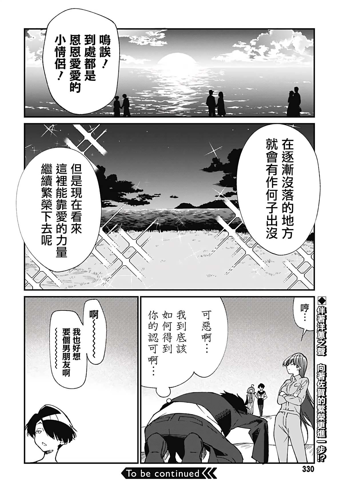 佐贺偶像是传奇外传 The·First·Zombiee 第2话 第36页