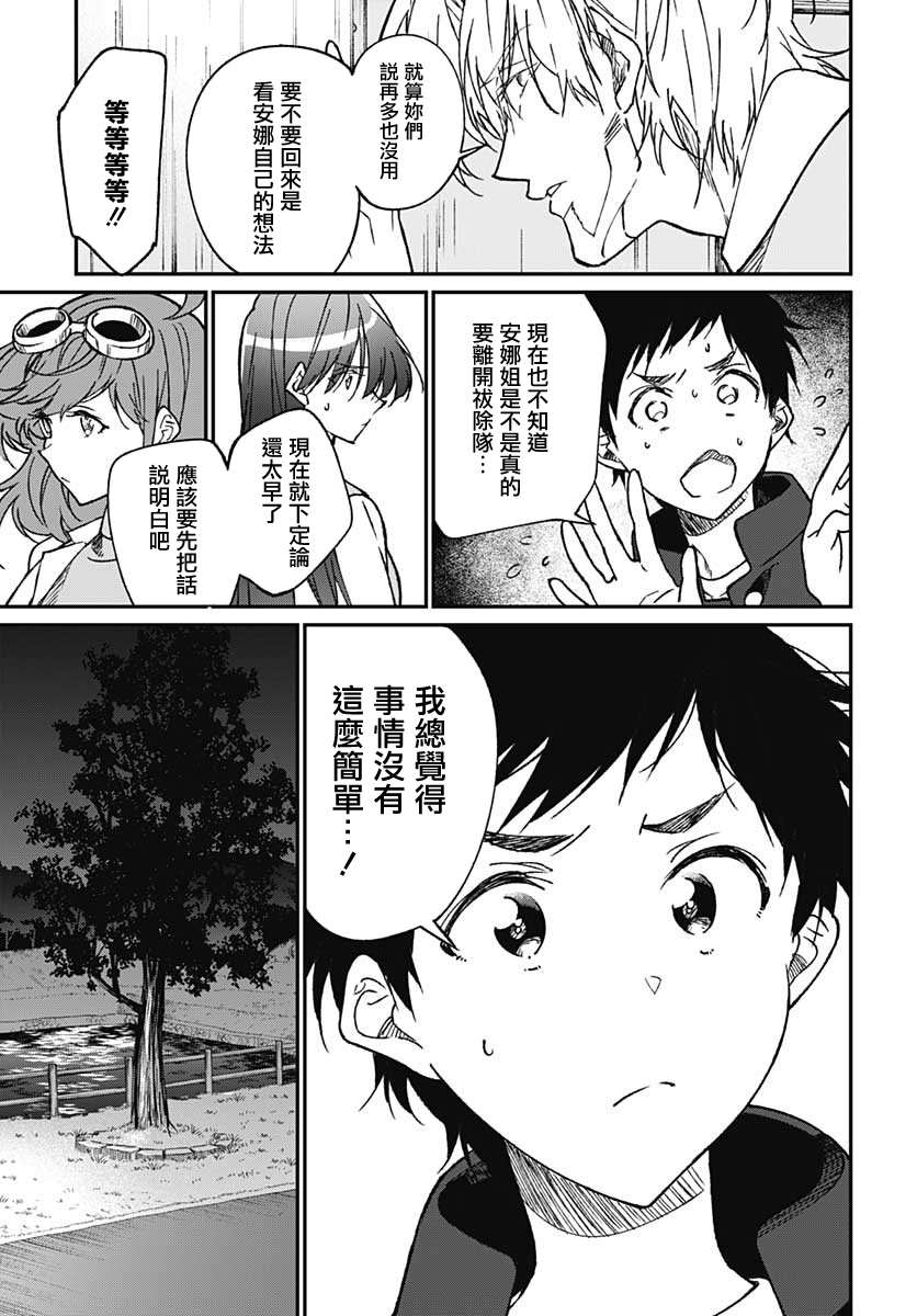 佐贺偶像是传奇外传 The·First·Zombiee 第8话 第6页