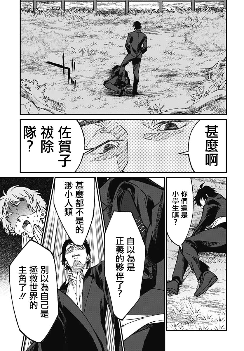 佐贺偶像是传奇外传 The·First·Zombiee 第9话 第31页