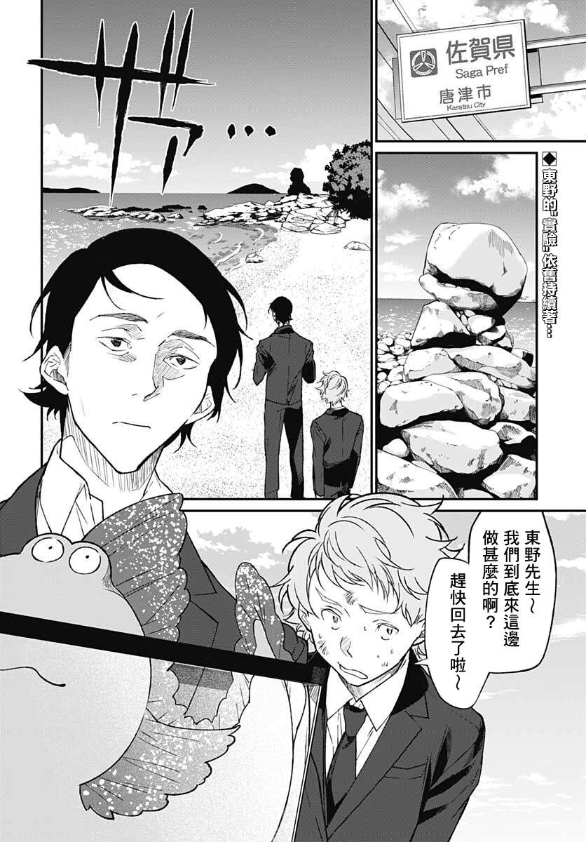 佐贺偶像是传奇外传 The·First·Zombiee 第10话 第3页