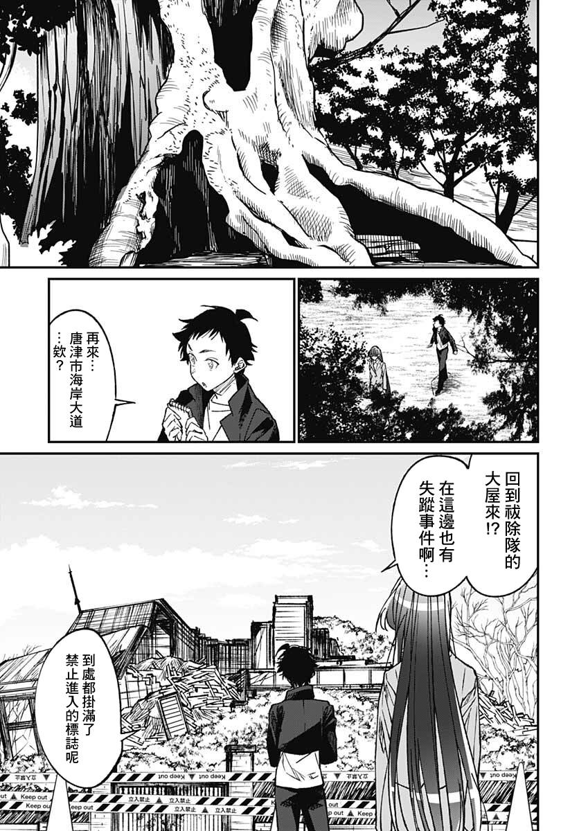 佐贺偶像是传奇外传 The·First·Zombiee 第14话 第10页