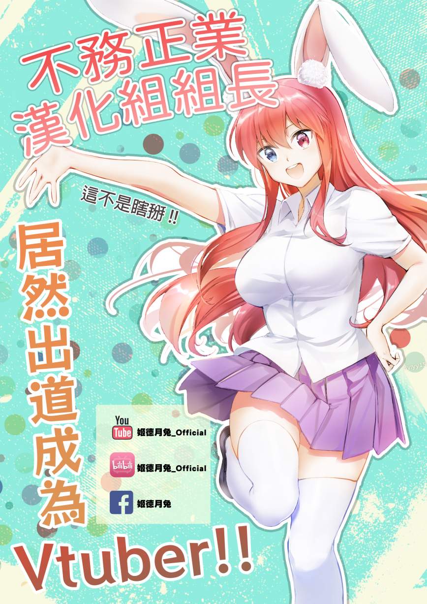 佐贺偶像是传奇外传 The·First·Zombiee 最终话 第31页