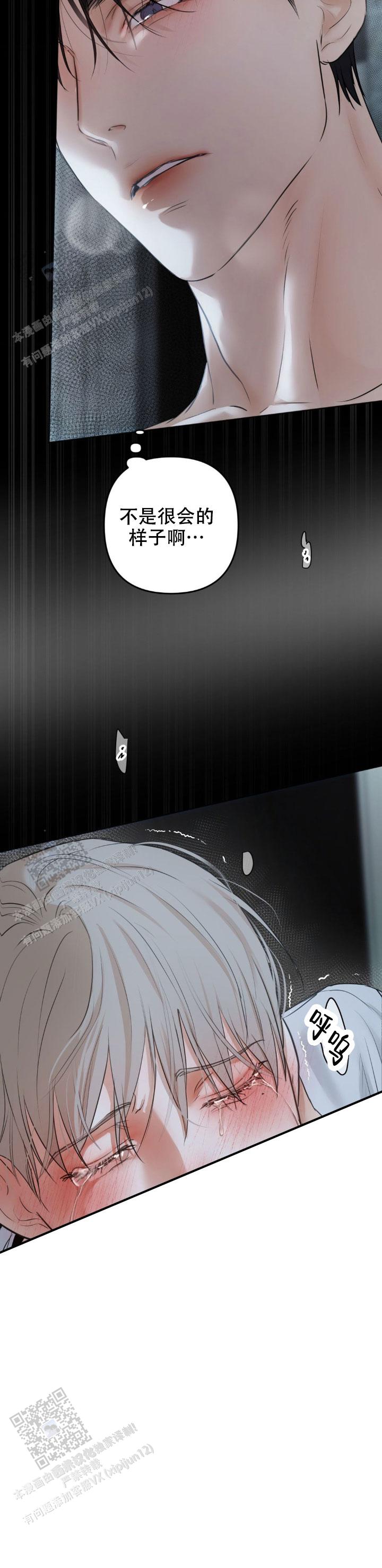 欲望深渊 第13话 第5页