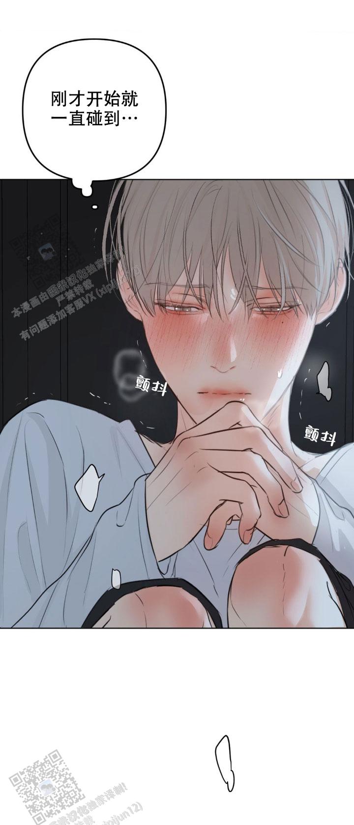 欲望深渊 第16话 第1页