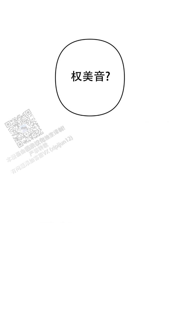 欲望深渊 第16话 第13页