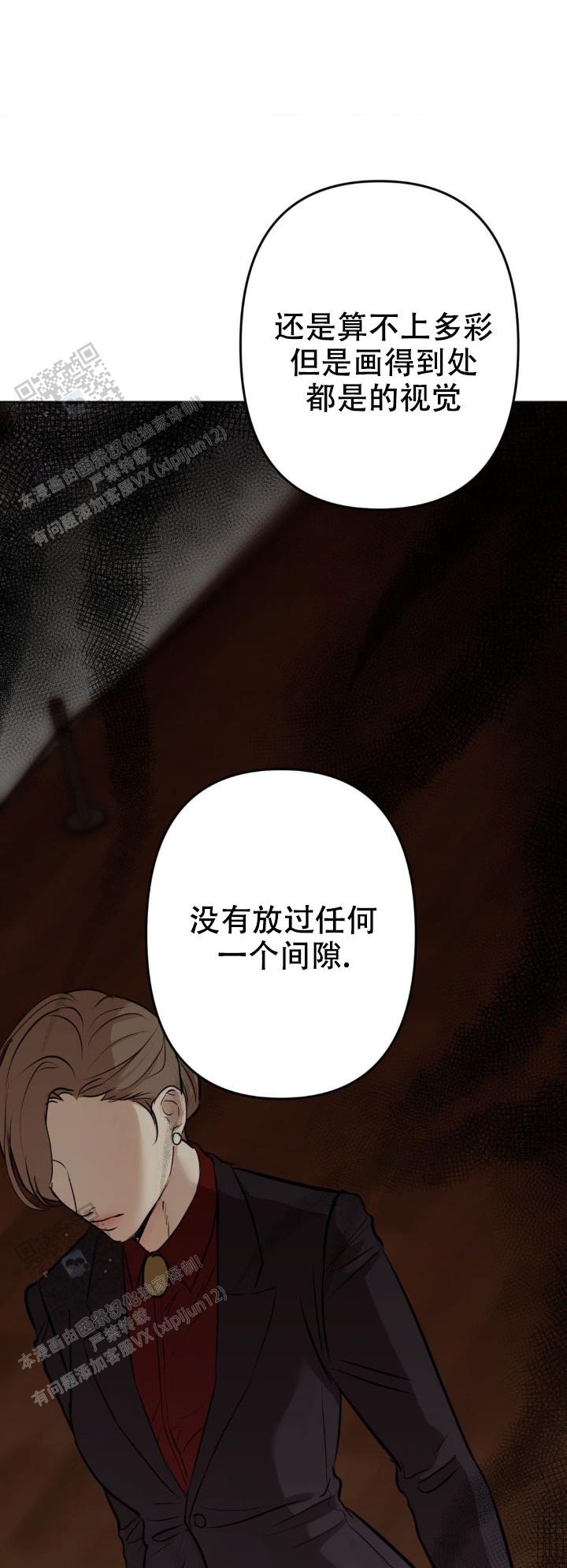 欲望深渊 第19话 第1页