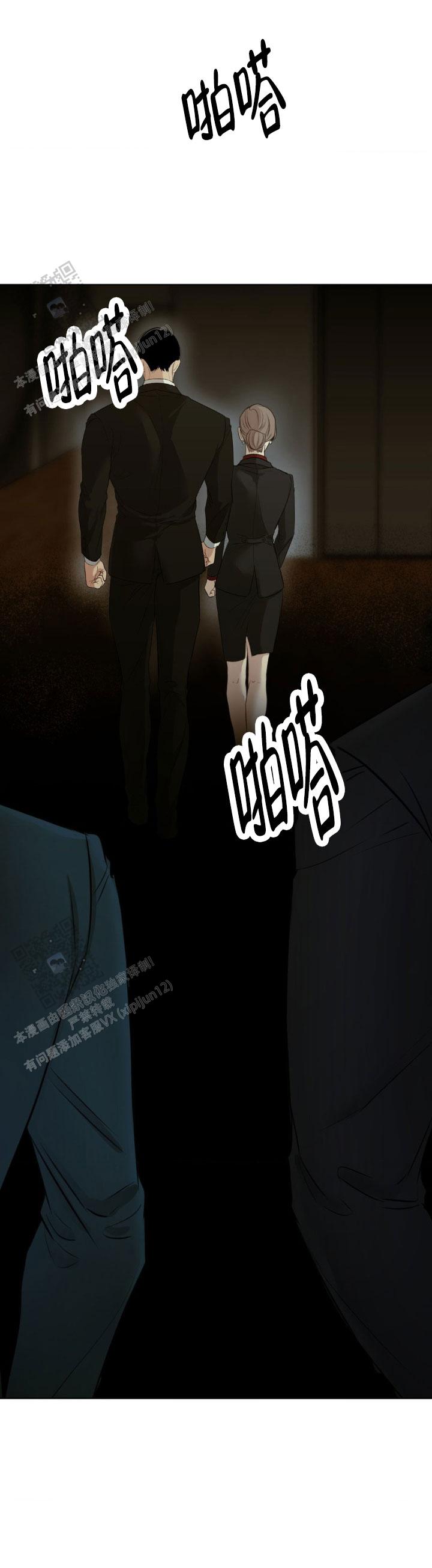 欲望深渊 第19话 第4页