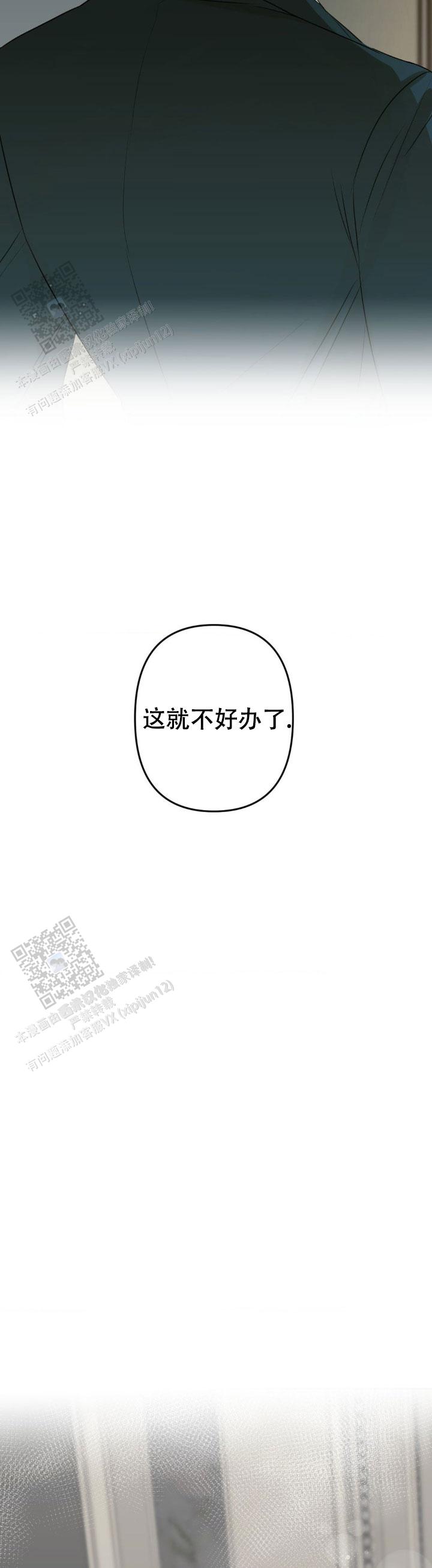 欲望深渊 第19话 第8页