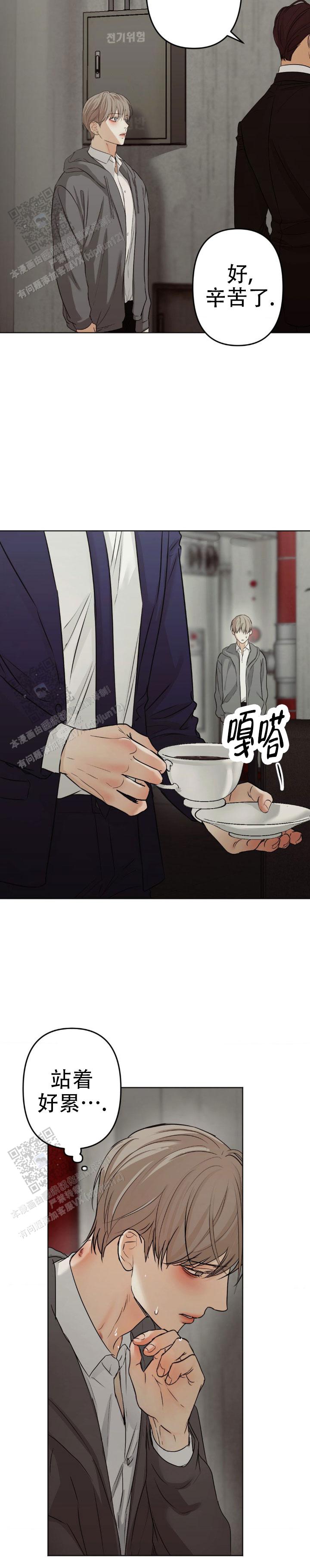 欲望深渊 第26话 第7页