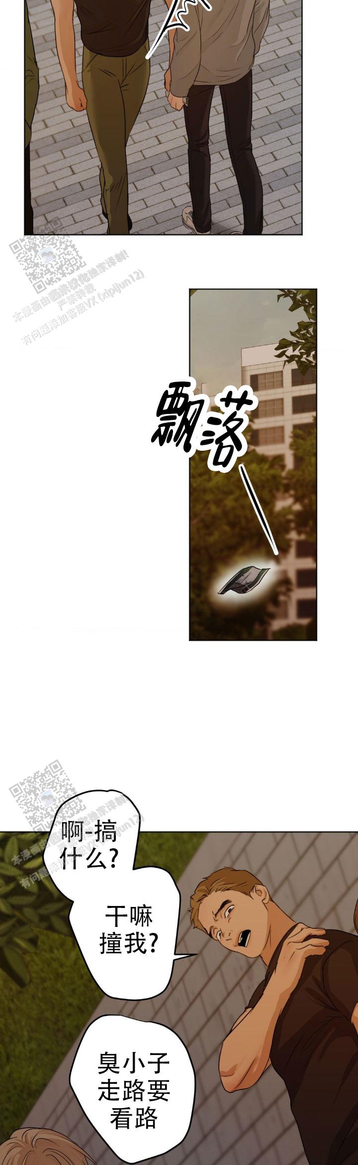 欲望深渊 第28话 第3页