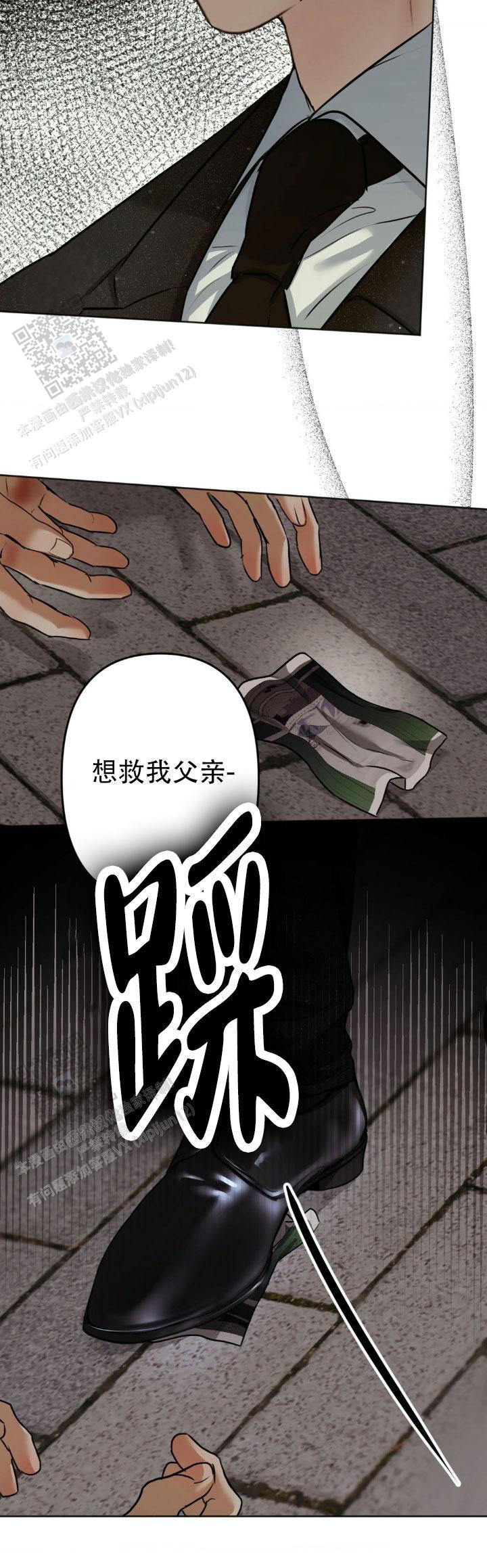 欲望深渊 第30话 第13页