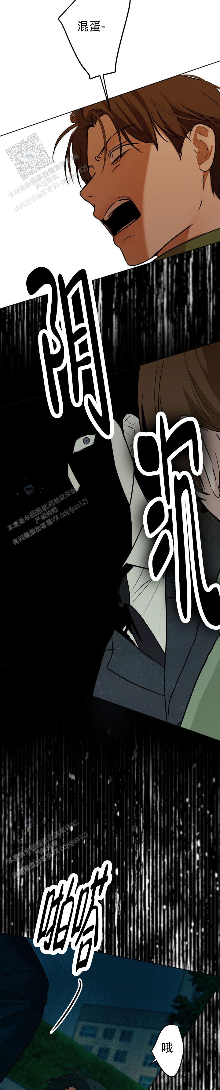 欲望深渊 第30话 第4页