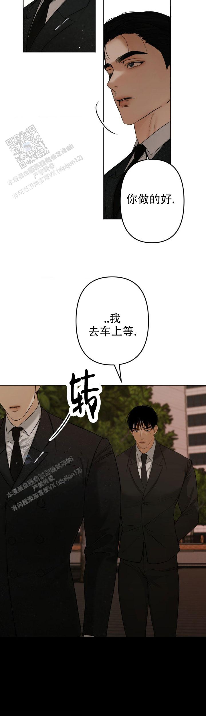 欲望深渊 第30话 第7页