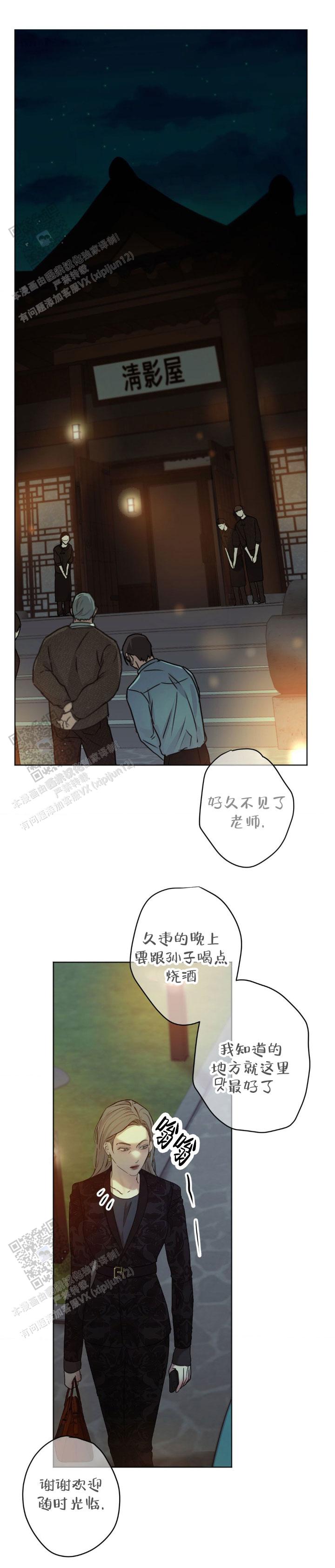 欲望深渊 第32话 第1页