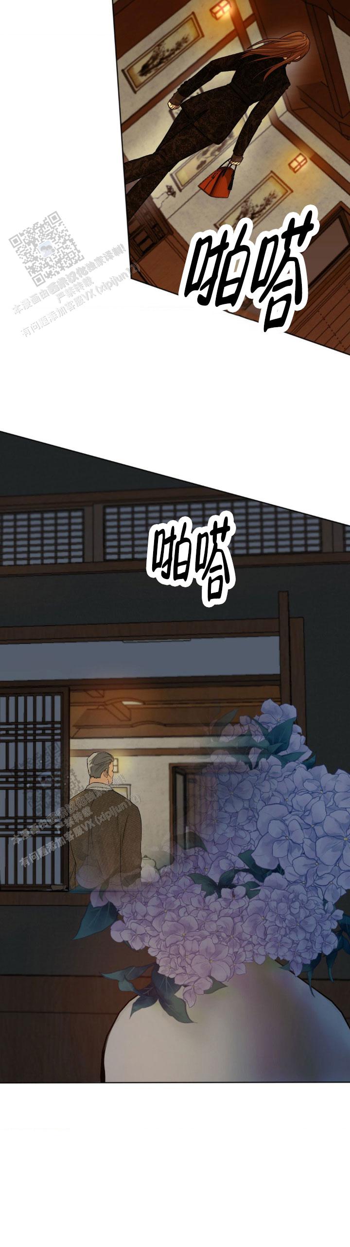 欲望深渊 第33话 第9页