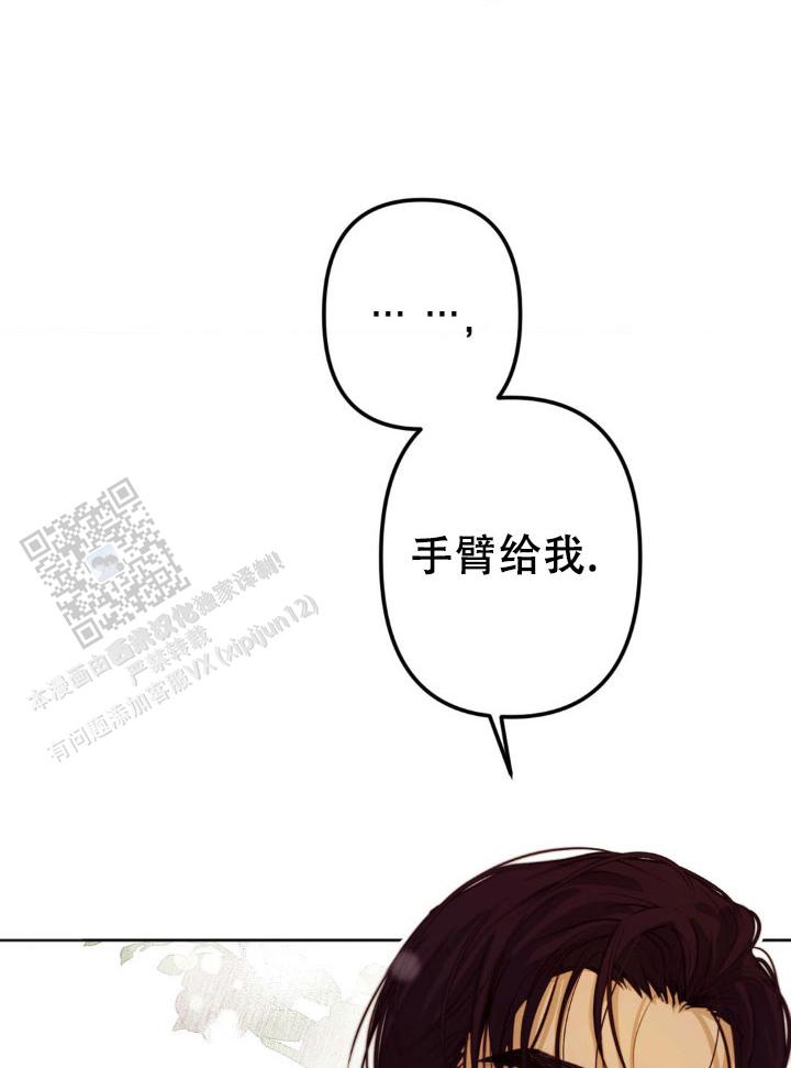欲望深渊 第34话 第1页