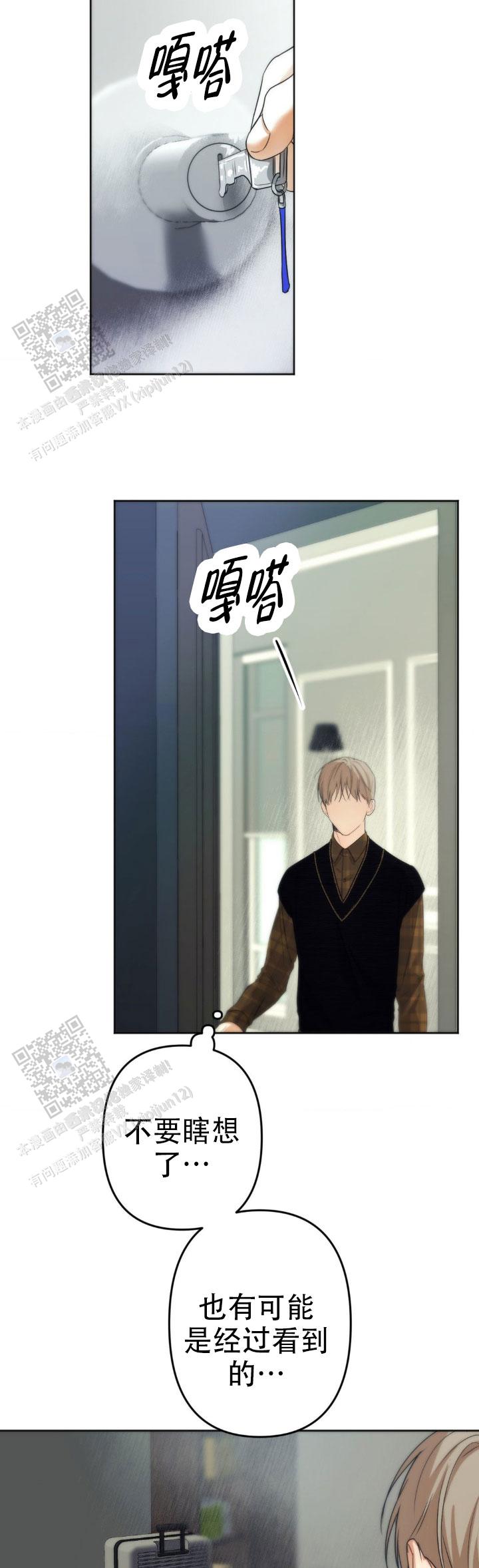 欲望深渊 第36话 第12页