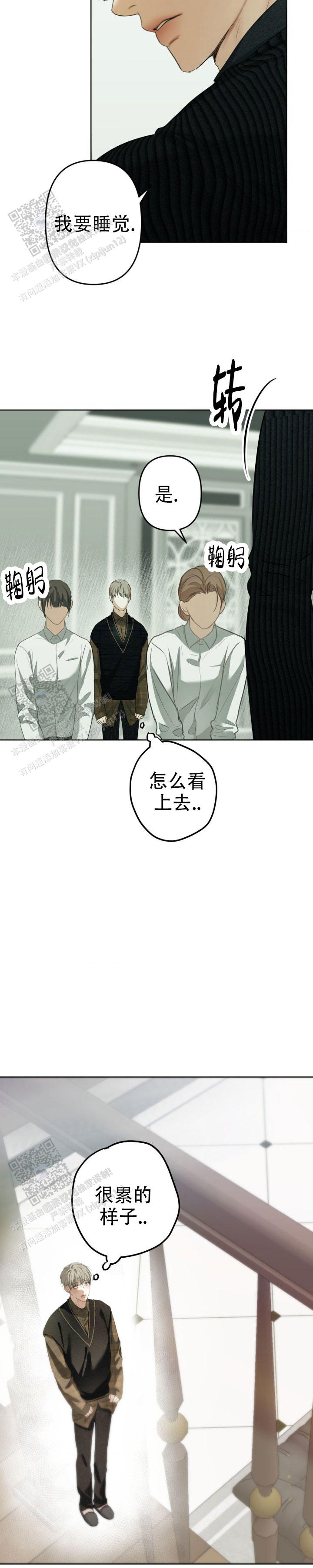 欲望深渊 第36话 第5页