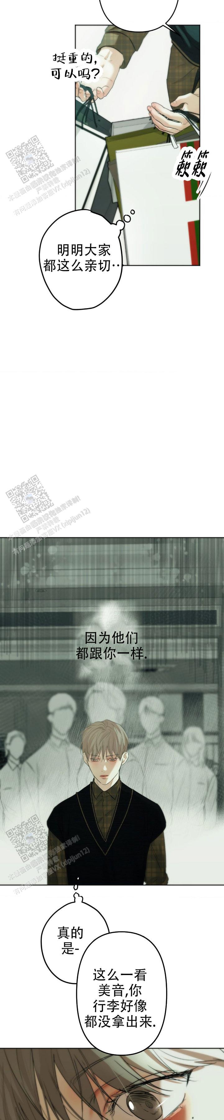 欲望深渊 第36话 第7页