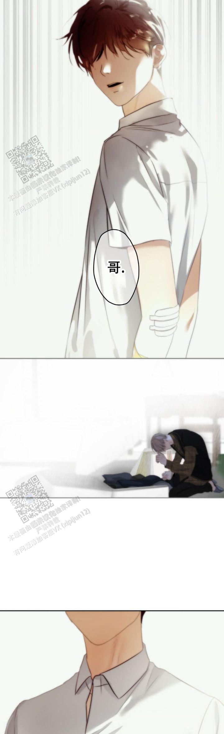 欲望深渊 第37话 第10页