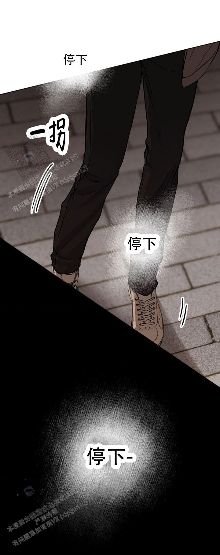 欲望深渊 第38话 第2页