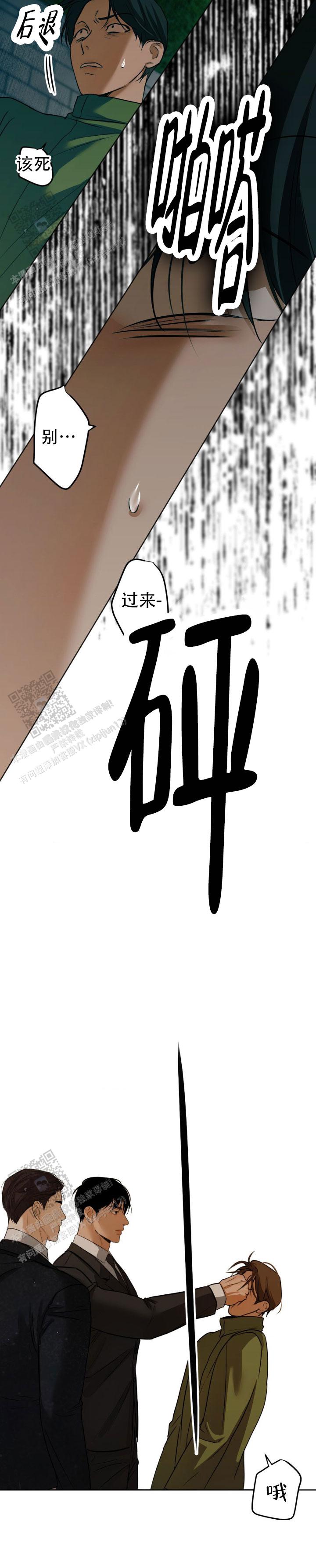 欲望深渊 第39话 第5页